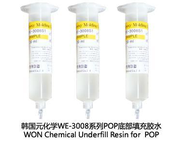 POP专用底部填充Underfill胶水WE-3008